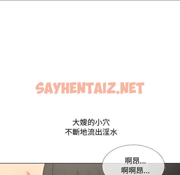 查看漫画嫂嫂忘了我 - 第8话 - sayhentaiz.net中的1056422图片