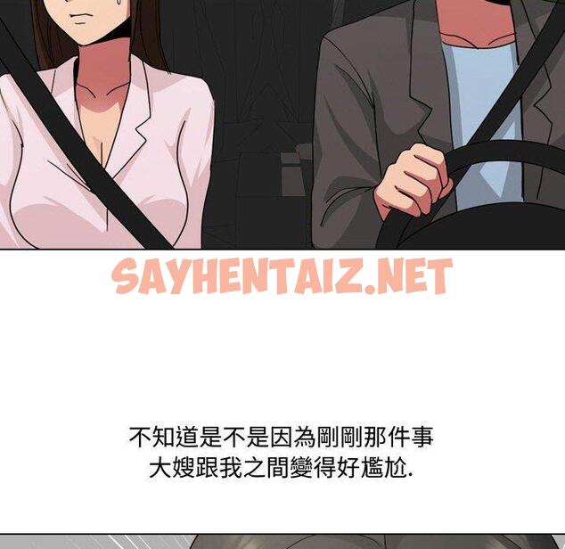 查看漫画嫂嫂忘了我 - 第8话 - sayhentaiz.net中的1056441图片