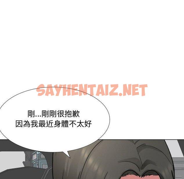 查看漫画嫂嫂忘了我 - 第8话 - sayhentaiz.net中的1056445图片