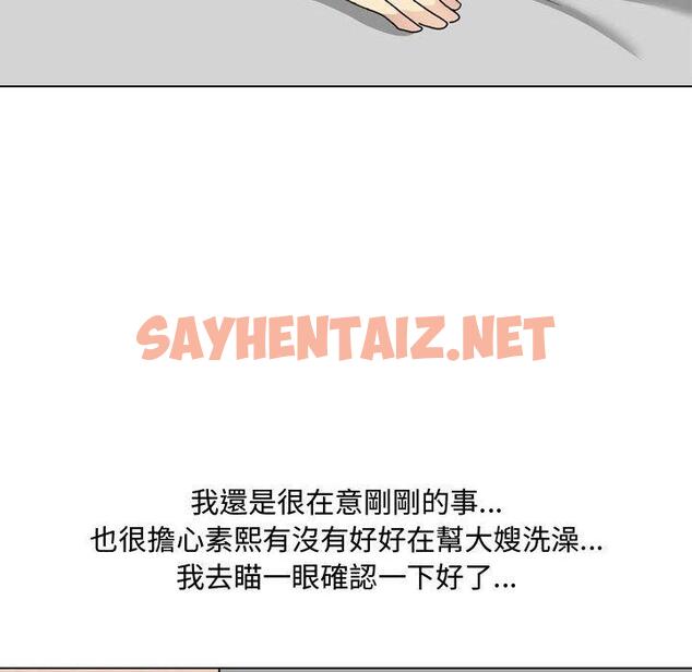 查看漫画嫂嫂忘了我 - 第8话 - sayhentaiz.net中的1056481图片