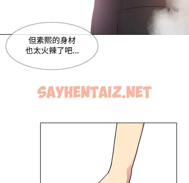 查看漫画嫂嫂忘了我 - 第8话 - sayhentaiz.net中的1056503图片