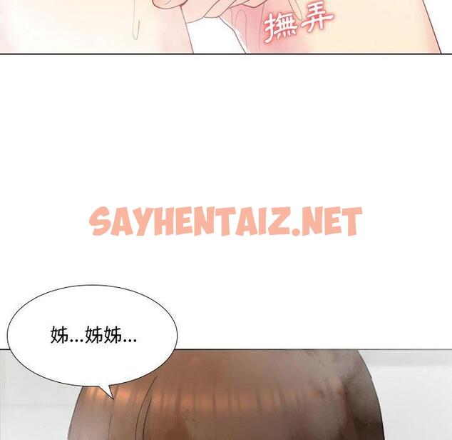 查看漫画嫂嫂忘了我 - 第9话 - sayhentaiz.net中的1056540图片