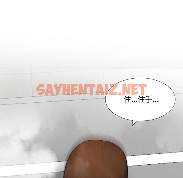 查看漫画嫂嫂忘了我 - 第9话 - sayhentaiz.net中的1056547图片