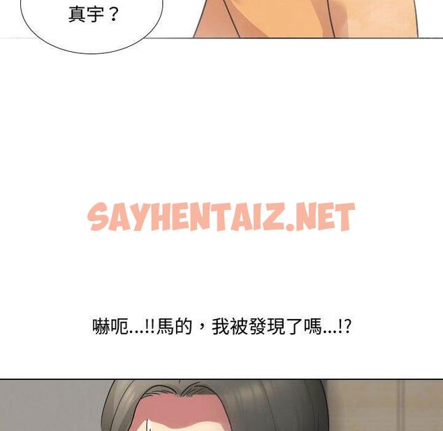 查看漫画嫂嫂忘了我 - 第9话 - sayhentaiz.net中的1056558图片