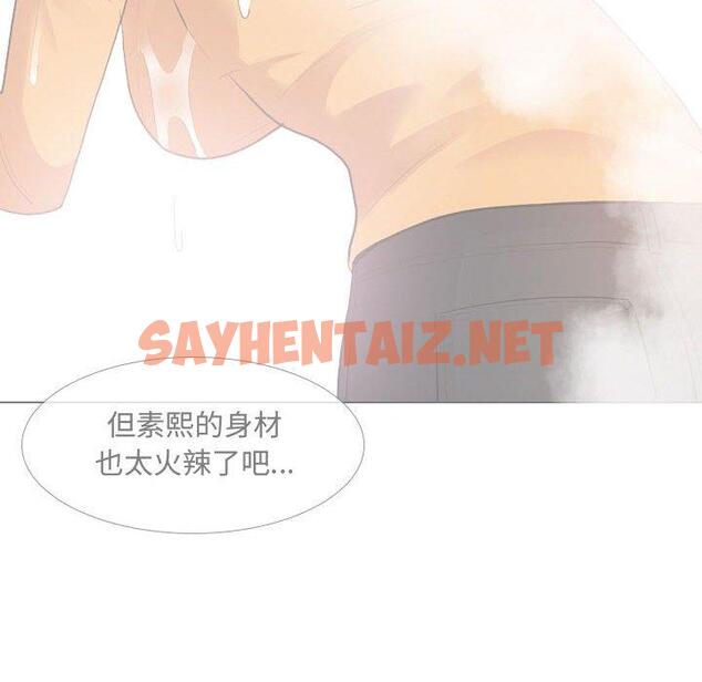 查看漫画嫂嫂忘了我 - 第9话 - sayhentaiz.net中的1056571图片