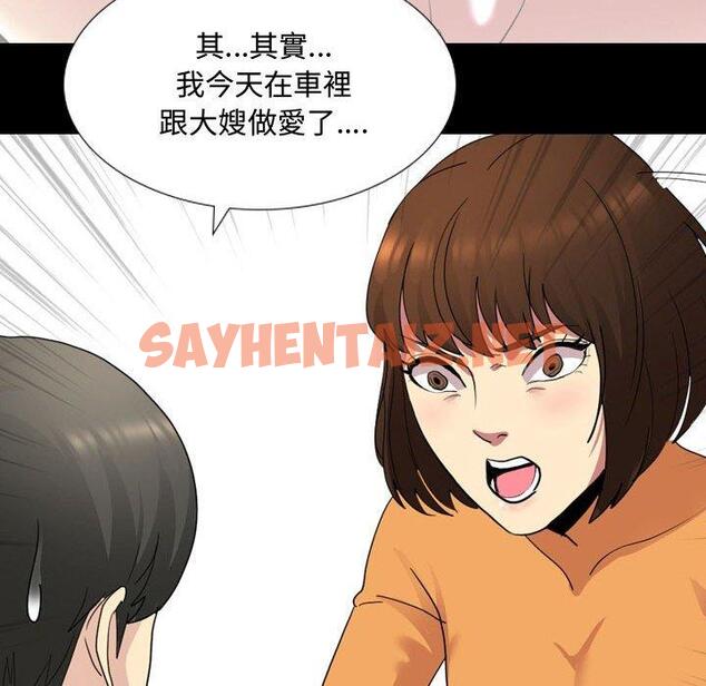 查看漫画嫂嫂忘了我 - 第9话 - sayhentaiz.net中的1056627图片