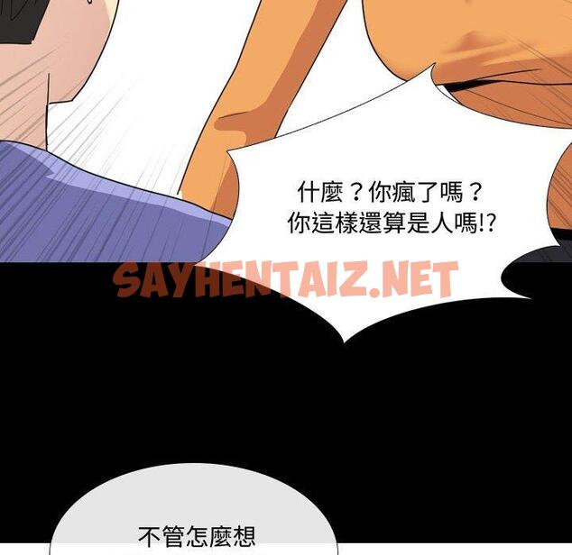 查看漫画嫂嫂忘了我 - 第9话 - sayhentaiz.net中的1056628图片