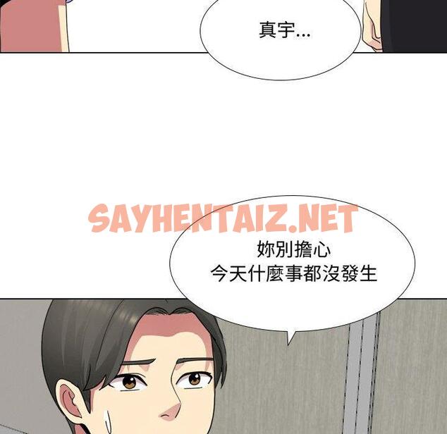 查看漫画嫂嫂忘了我 - 第9话 - sayhentaiz.net中的1056630图片