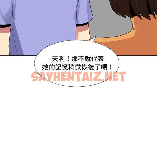 查看漫画嫂嫂忘了我 - 第9话 - sayhentaiz.net中的1056633图片