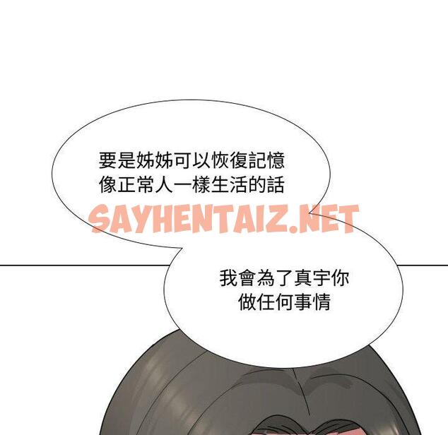 查看漫画嫂嫂忘了我 - 第9话 - sayhentaiz.net中的1056636图片