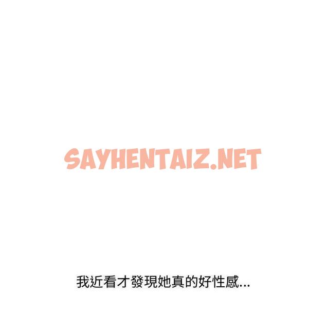 查看漫画嫂嫂忘了我 - 第9话 - sayhentaiz.net中的1056642图片