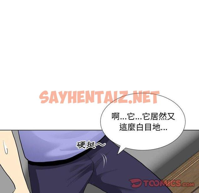 查看漫画嫂嫂忘了我 - 第9话 - sayhentaiz.net中的1056644图片