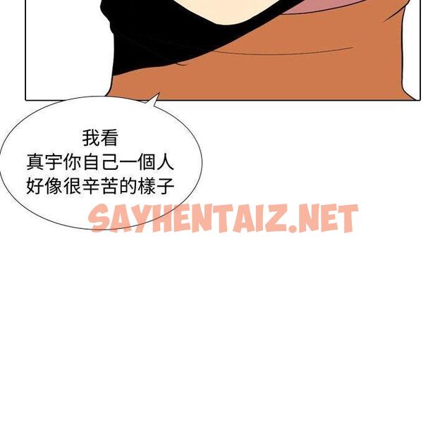 查看漫画嫂嫂忘了我 - 第9话 - sayhentaiz.net中的1056649图片