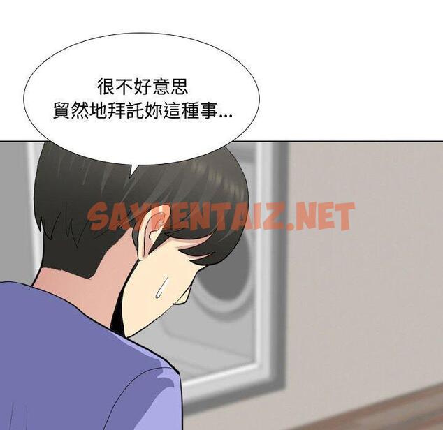 查看漫画嫂嫂忘了我 - 第9话 - sayhentaiz.net中的1056657图片