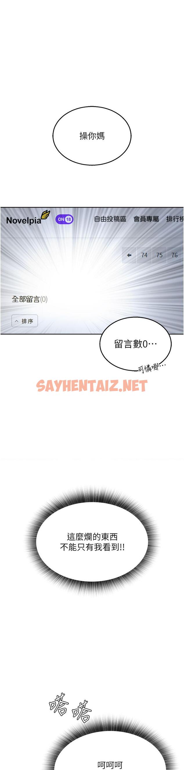 查看漫画色鵰英雄傳：一捅天下 - 第1話-這就是…人間仙境 - sayhentaiz.net中的1332589图片