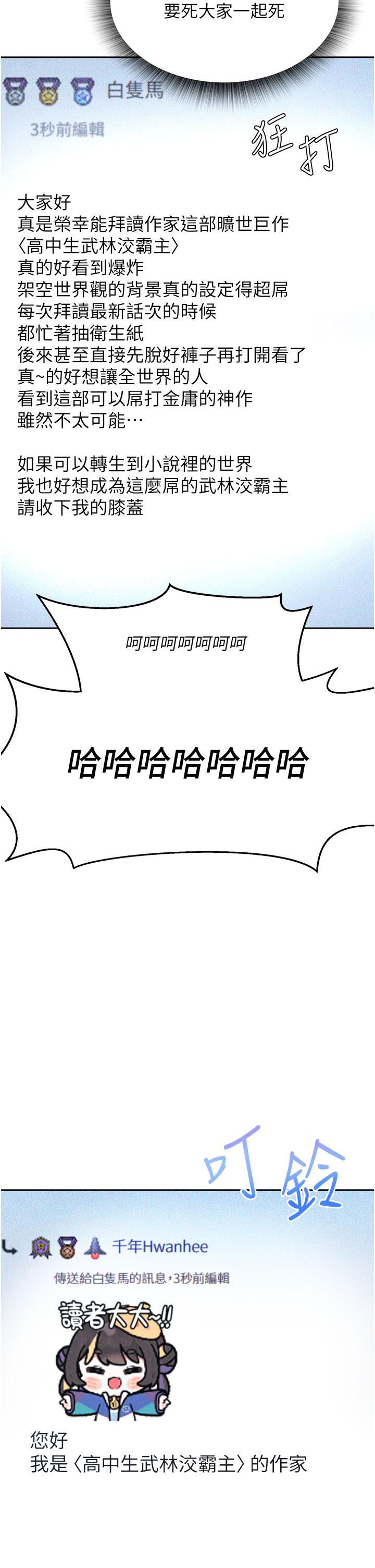 查看漫画色鵰英雄傳：一捅天下 - 第1話-這就是…人間仙境 - sayhentaiz.net中的1332590图片