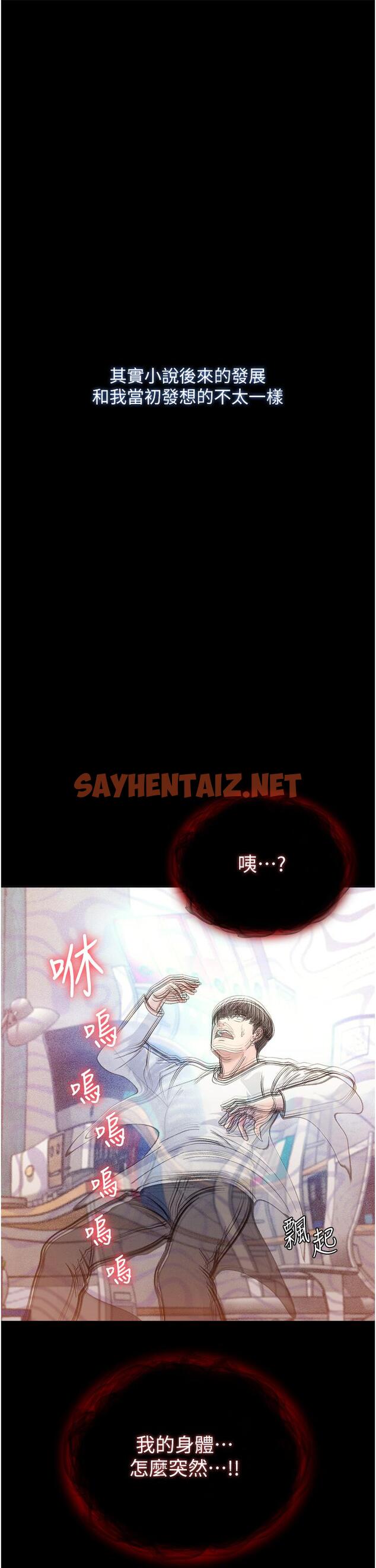 查看漫画色鵰英雄傳：一捅天下 - 第1話-這就是…人間仙境 - sayhentaiz.net中的1332594图片