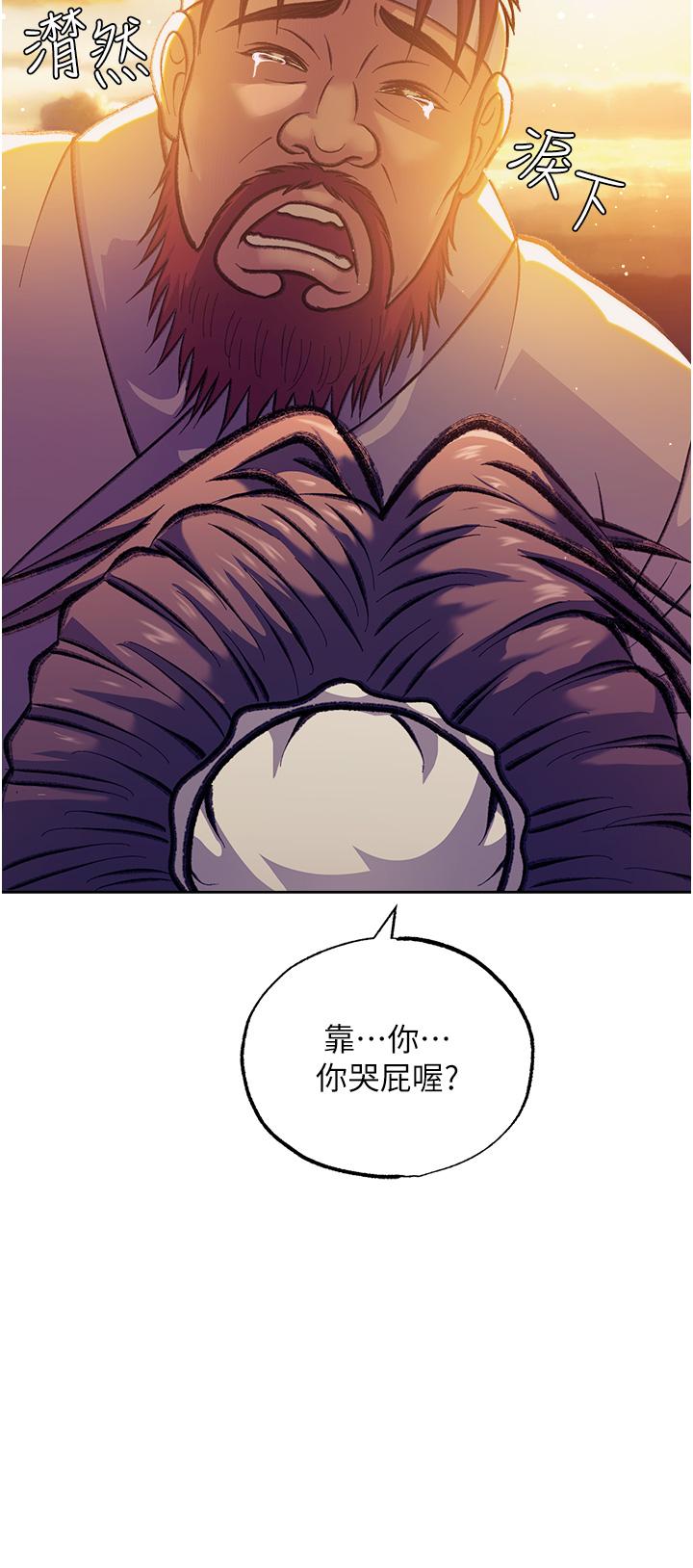 查看漫画色鵰英雄傳：一捅天下 - 第1話-這就是…人間仙境 - tymanga.com中的1332602图片