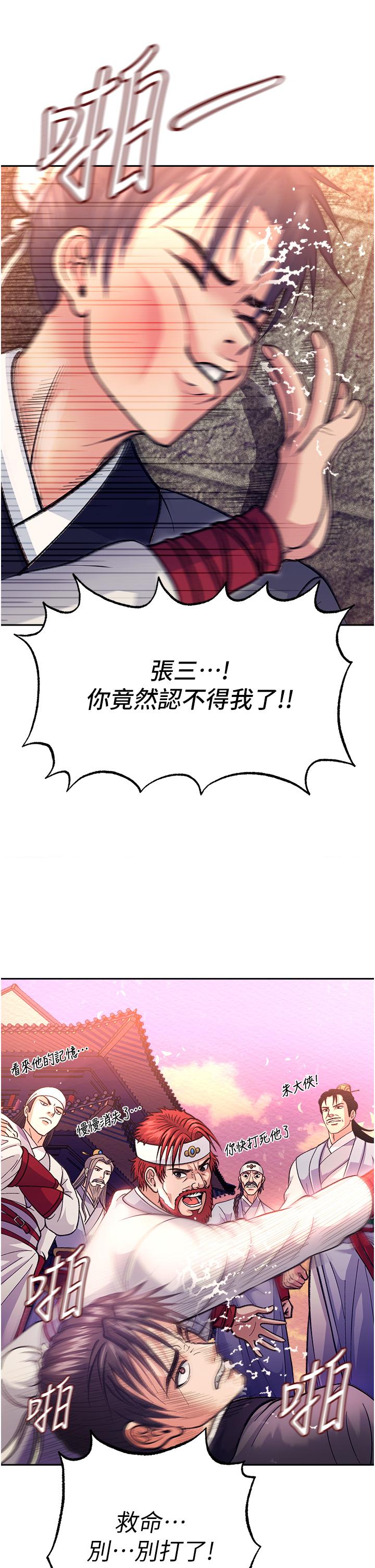 查看漫画色鵰英雄傳：一捅天下 - 第1話-這就是…人間仙境 - tymanga.com中的1332603图片