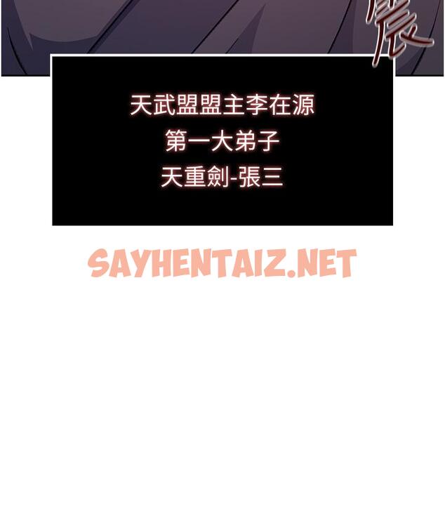 查看漫画色鵰英雄傳：一捅天下 - 第1話-這就是…人間仙境 - sayhentaiz.net中的1332607图片