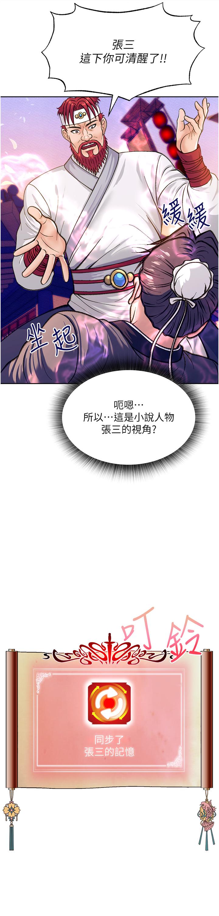 查看漫画色鵰英雄傳：一捅天下 - 第1話-這就是…人間仙境 - sayhentaiz.net中的1332608图片