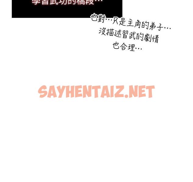 查看漫画色鵰英雄傳：一捅天下 - 第1話-這就是…人間仙境 - sayhentaiz.net中的1332627图片