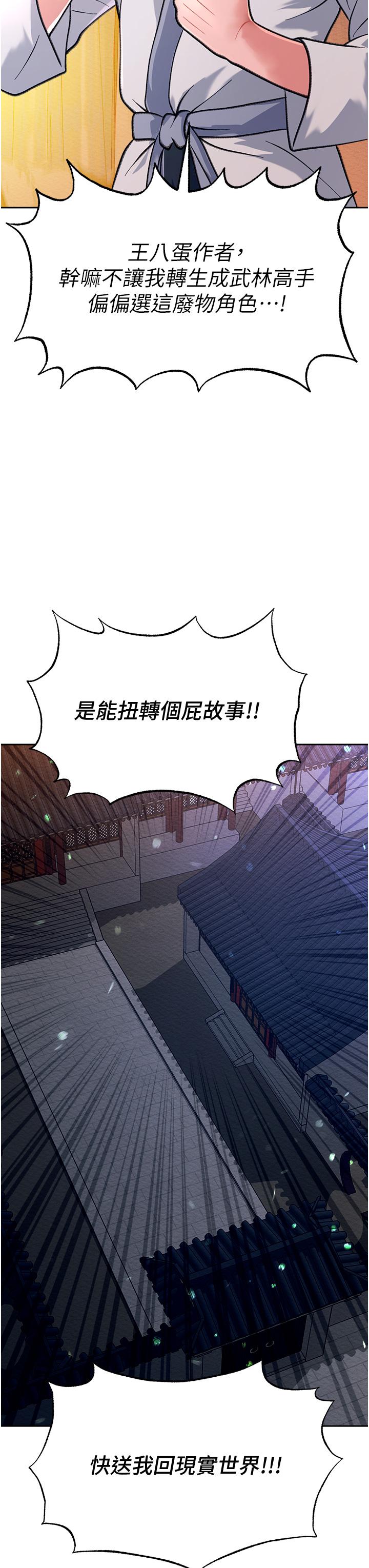 查看漫画色鵰英雄傳：一捅天下 - 第1話-這就是…人間仙境 - tymanga.com中的1332630图片