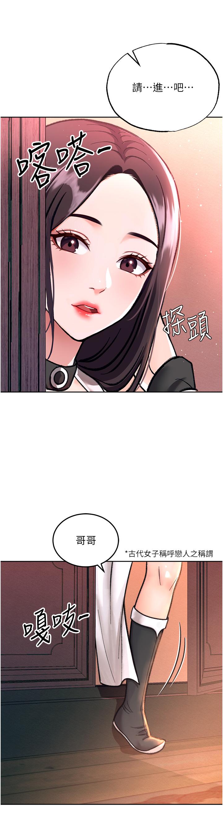 查看漫画色鵰英雄傳：一捅天下 - 第1話-這就是…人間仙境 - tymanga.com中的1332634图片