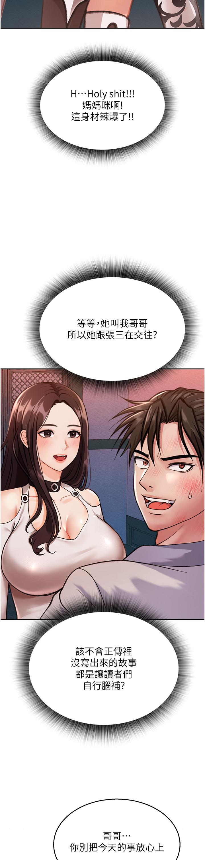 查看漫画色鵰英雄傳：一捅天下 - 第1話-這就是…人間仙境 - sayhentaiz.net中的1332636图片