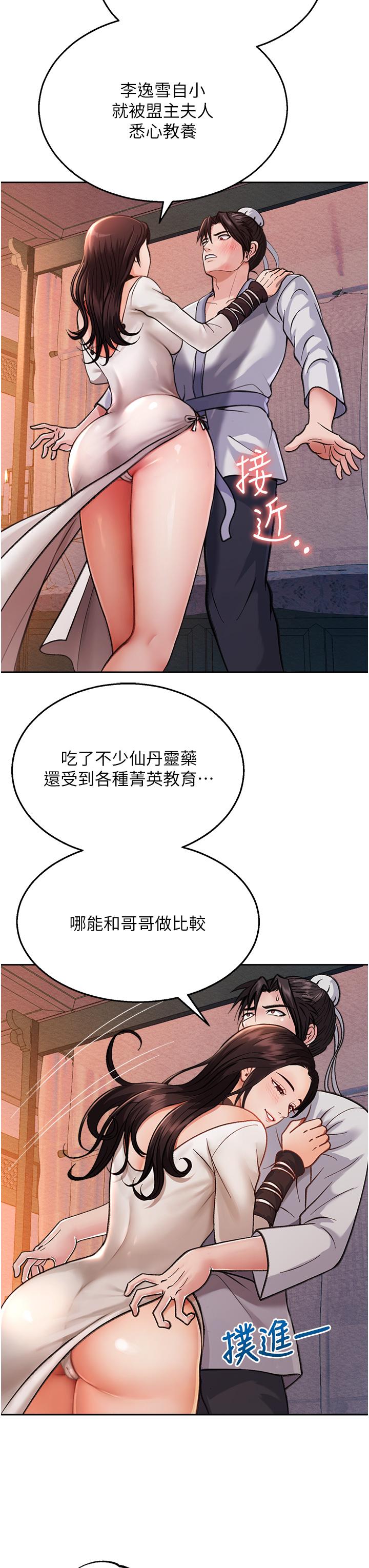 查看漫画色鵰英雄傳：一捅天下 - 第1話-這就是…人間仙境 - sayhentaiz.net中的1332637图片