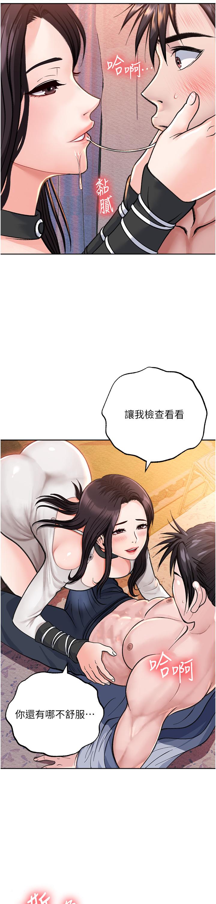 查看漫画色鵰英雄傳：一捅天下 - 第1話-這就是…人間仙境 - sayhentaiz.net中的1332643图片