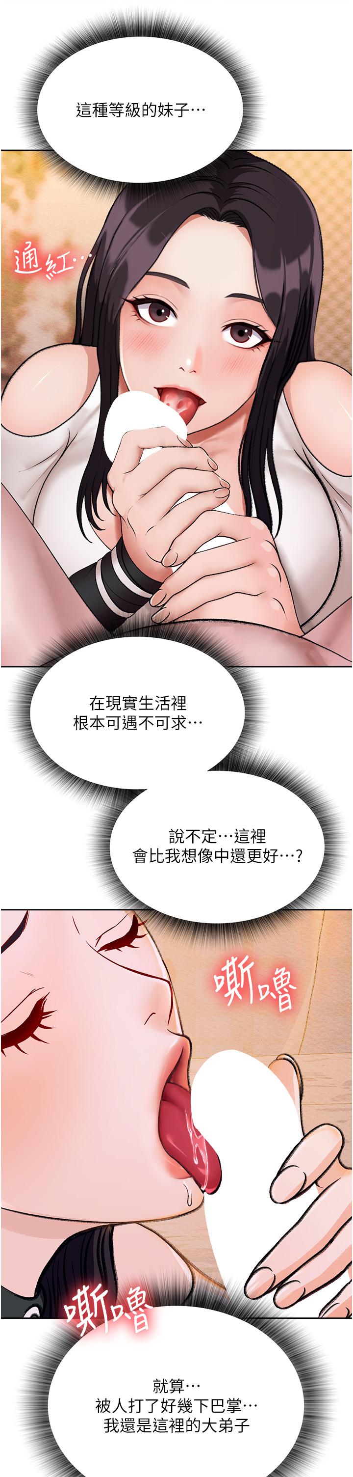 查看漫画色鵰英雄傳：一捅天下 - 第1話-這就是…人間仙境 - tymanga.com中的1332646图片