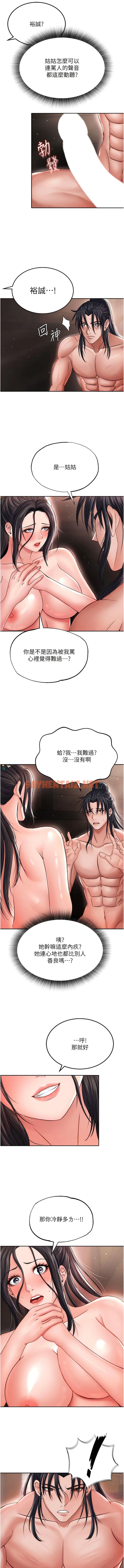 查看漫画色鵰英雄傳：一捅天下 - 第10話-與姑姑的激烈活塞運動 - sayhentaiz.net中的1344716图片