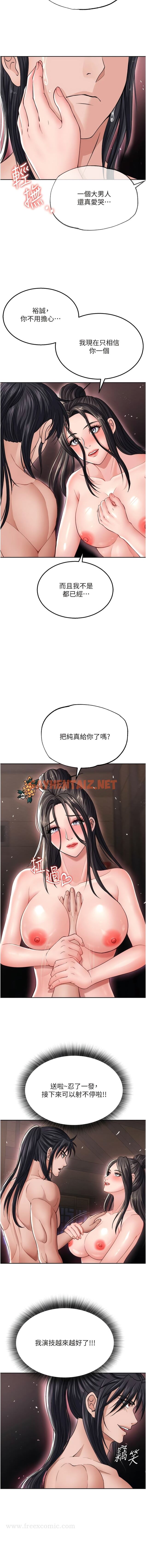 查看漫画色鵰英雄傳：一捅天下 - 第11話-純愛之炮與雜交派對 - sayhentaiz.net中的1344723图片