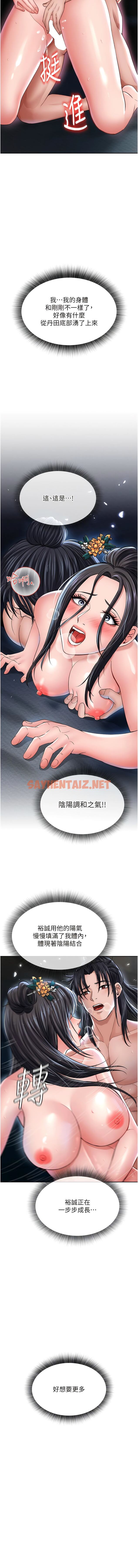 查看漫画色鵰英雄傳：一捅天下 - 第11話-純愛之炮與雜交派對 - sayhentaiz.net中的1344726图片