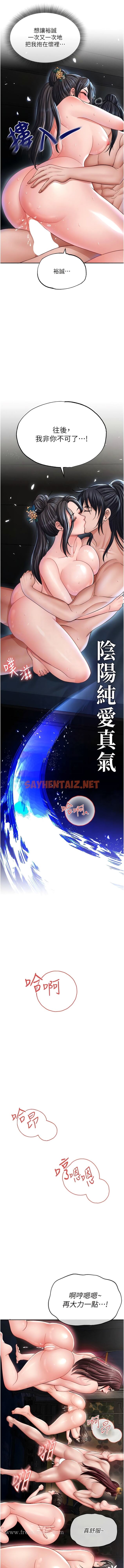 查看漫画色鵰英雄傳：一捅天下 - 第11話-純愛之炮與雜交派對 - sayhentaiz.net中的1344727图片