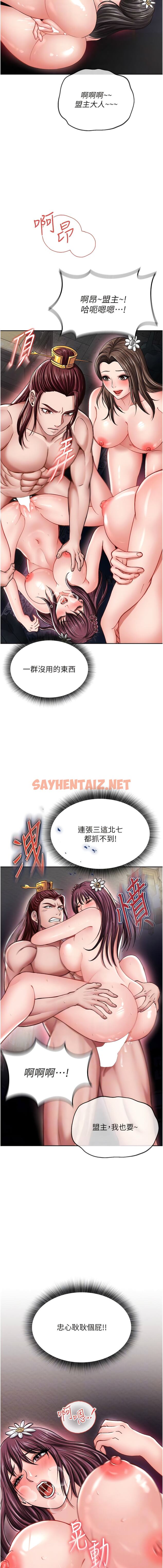 查看漫画色鵰英雄傳：一捅天下 - 第11話-純愛之炮與雜交派對 - sayhentaiz.net中的1344728图片