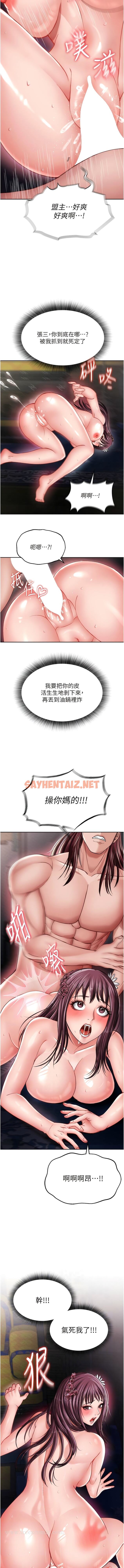 查看漫画色鵰英雄傳：一捅天下 - 第11話-純愛之炮與雜交派對 - sayhentaiz.net中的1344729图片