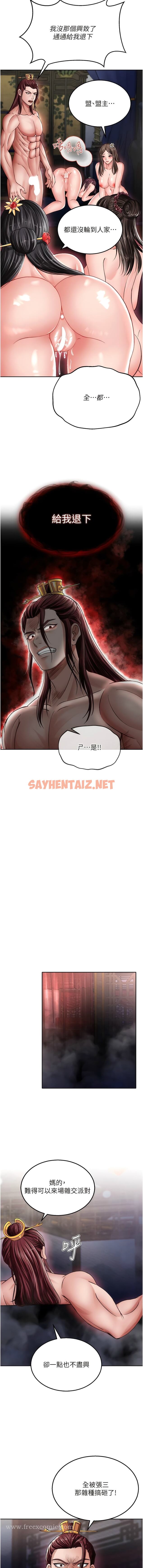 查看漫画色鵰英雄傳：一捅天下 - 第11話-純愛之炮與雜交派對 - sayhentaiz.net中的1344731图片