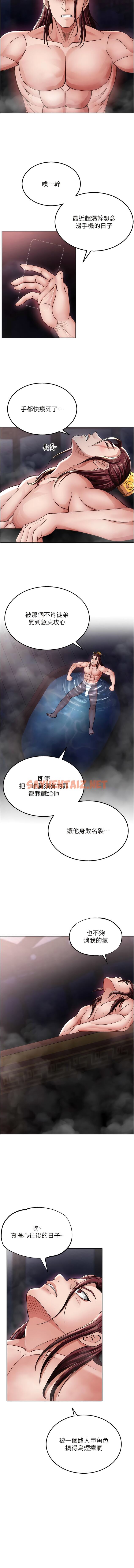 查看漫画色鵰英雄傳：一捅天下 - 第11話-純愛之炮與雜交派對 - sayhentaiz.net中的1344732图片