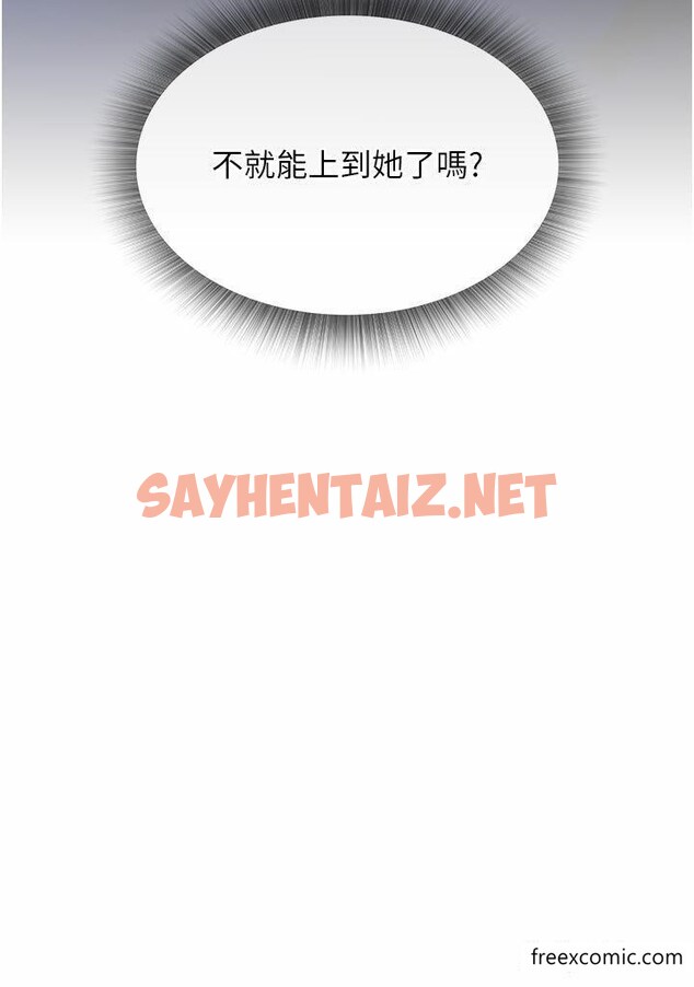 查看漫画色鵰英雄傳：一捅天下 - 第12話-我會守護姑姑 - sayhentaiz.net中的1349549图片