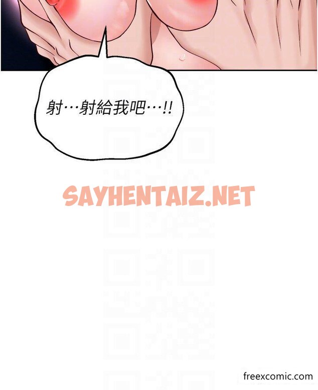 查看漫画色鵰英雄傳：一捅天下 - 第12話-我會守護姑姑 - sayhentaiz.net中的1349574图片