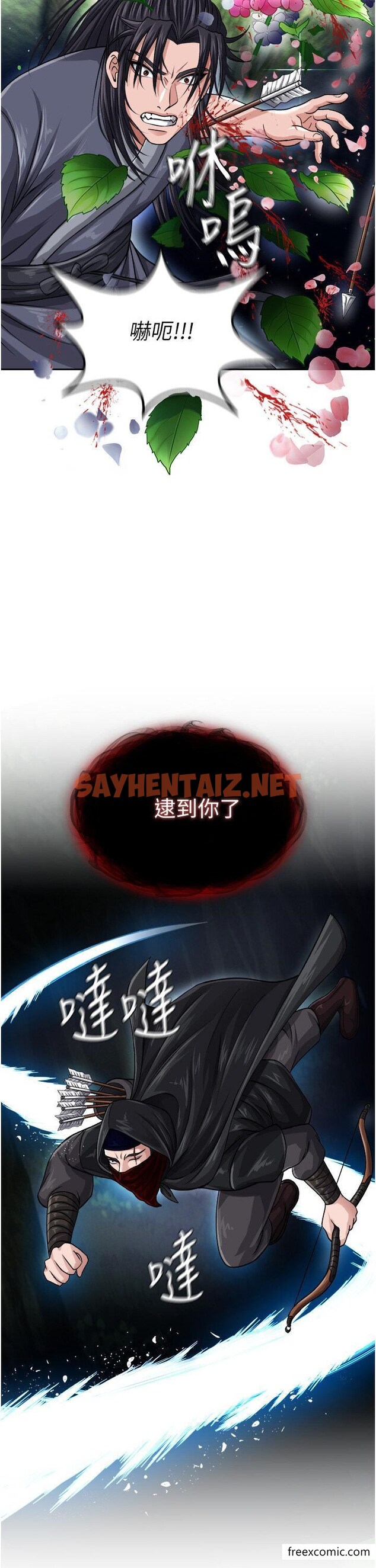 查看漫画色鵰英雄傳：一捅天下 - 第12話-我會守護姑姑 - sayhentaiz.net中的1349583图片