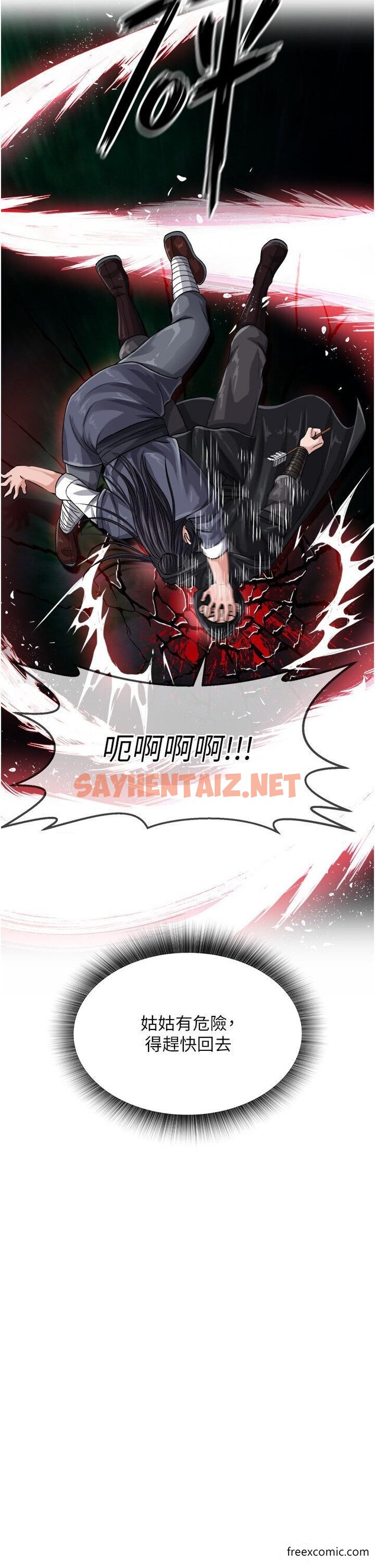 查看漫画色鵰英雄傳：一捅天下 - 第12話-我會守護姑姑 - sayhentaiz.net中的1349589图片