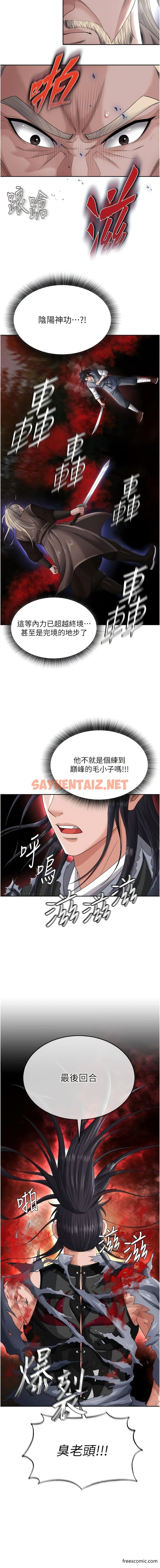 查看漫画色鵰英雄傳：一捅天下 - 第13話-被蠻力踐踏的玉體 - sayhentaiz.net中的1356415图片