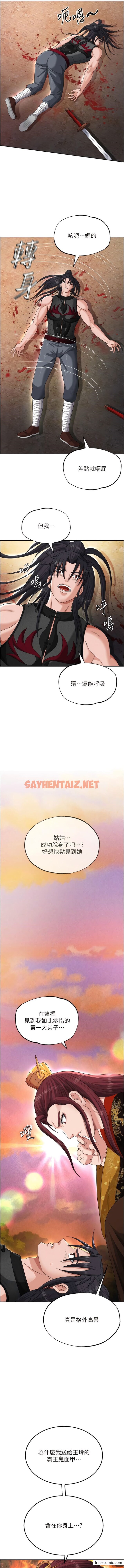 查看漫画色鵰英雄傳：一捅天下 - 第13話-被蠻力踐踏的玉體 - sayhentaiz.net中的1356418图片