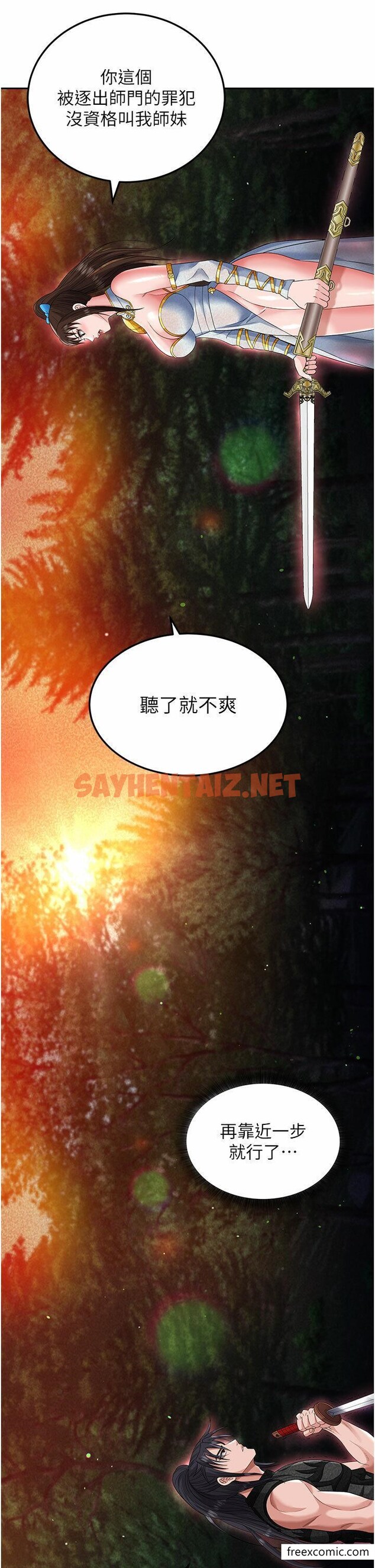 查看漫画色鵰英雄傳：一捅天下 - 第14話-你和我女兒在忙什麼？ - sayhentaiz.net中的1360378图片