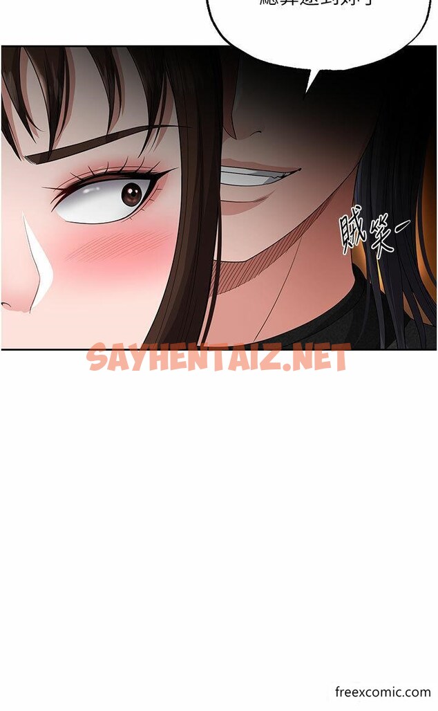 查看漫画色鵰英雄傳：一捅天下 - 第14話-你和我女兒在忙什麼？ - sayhentaiz.net中的1360385图片