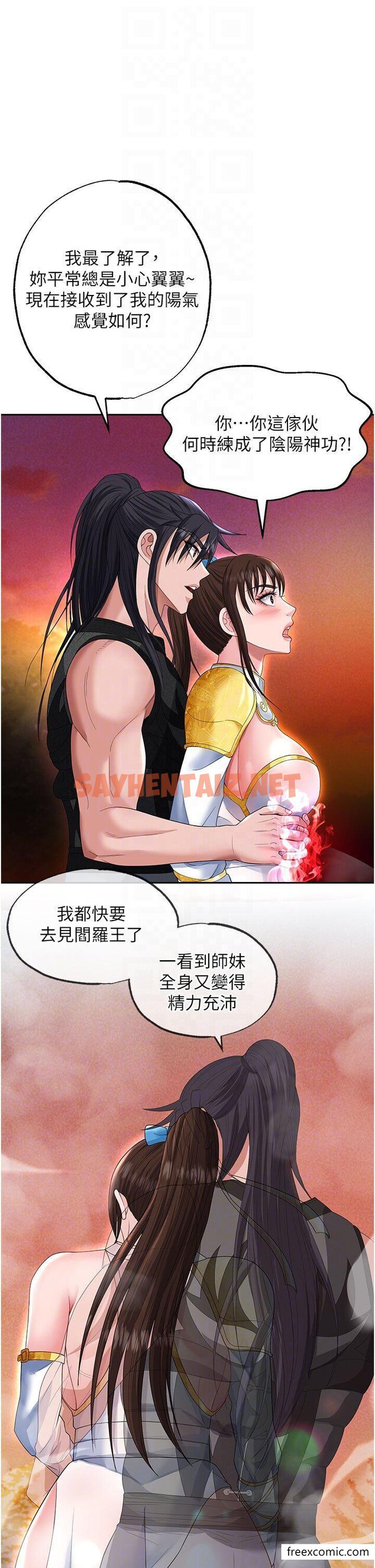 查看漫画色鵰英雄傳：一捅天下 - 第14話-你和我女兒在忙什麼？ - sayhentaiz.net中的1360387图片