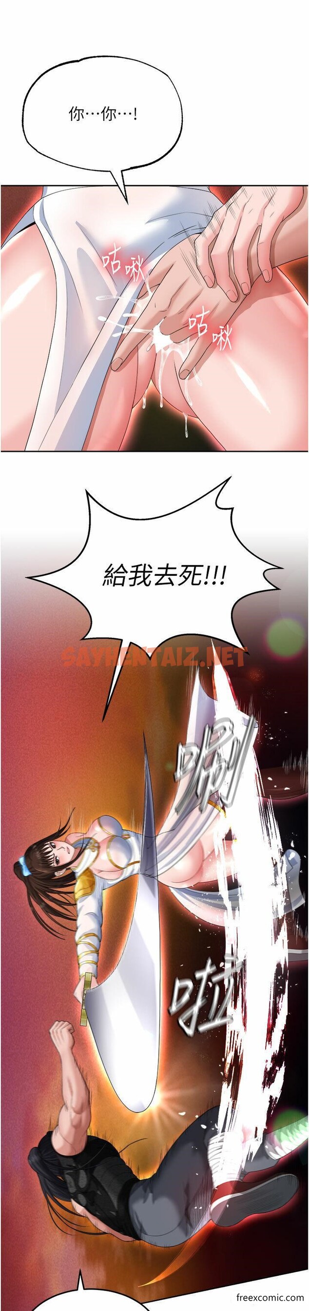 查看漫画色鵰英雄傳：一捅天下 - 第14話-你和我女兒在忙什麼？ - sayhentaiz.net中的1360392图片